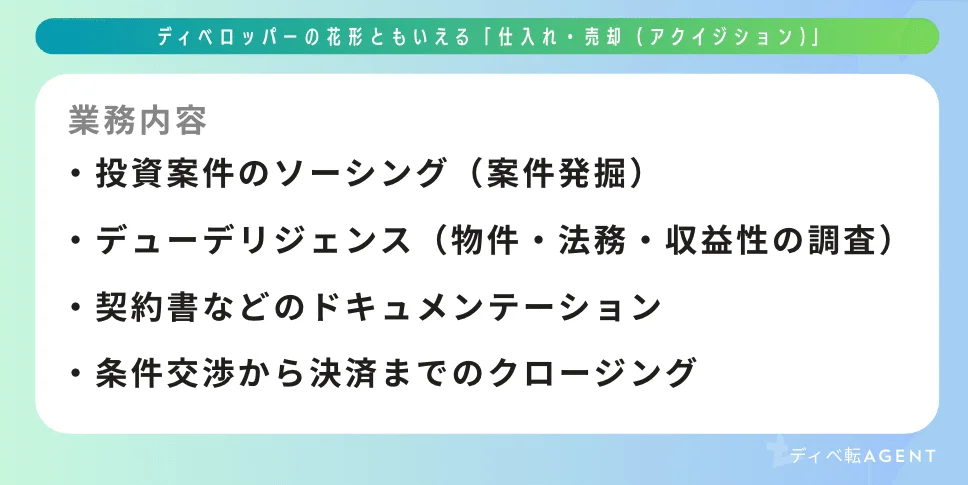 コンサルからディベロッパーへの転身